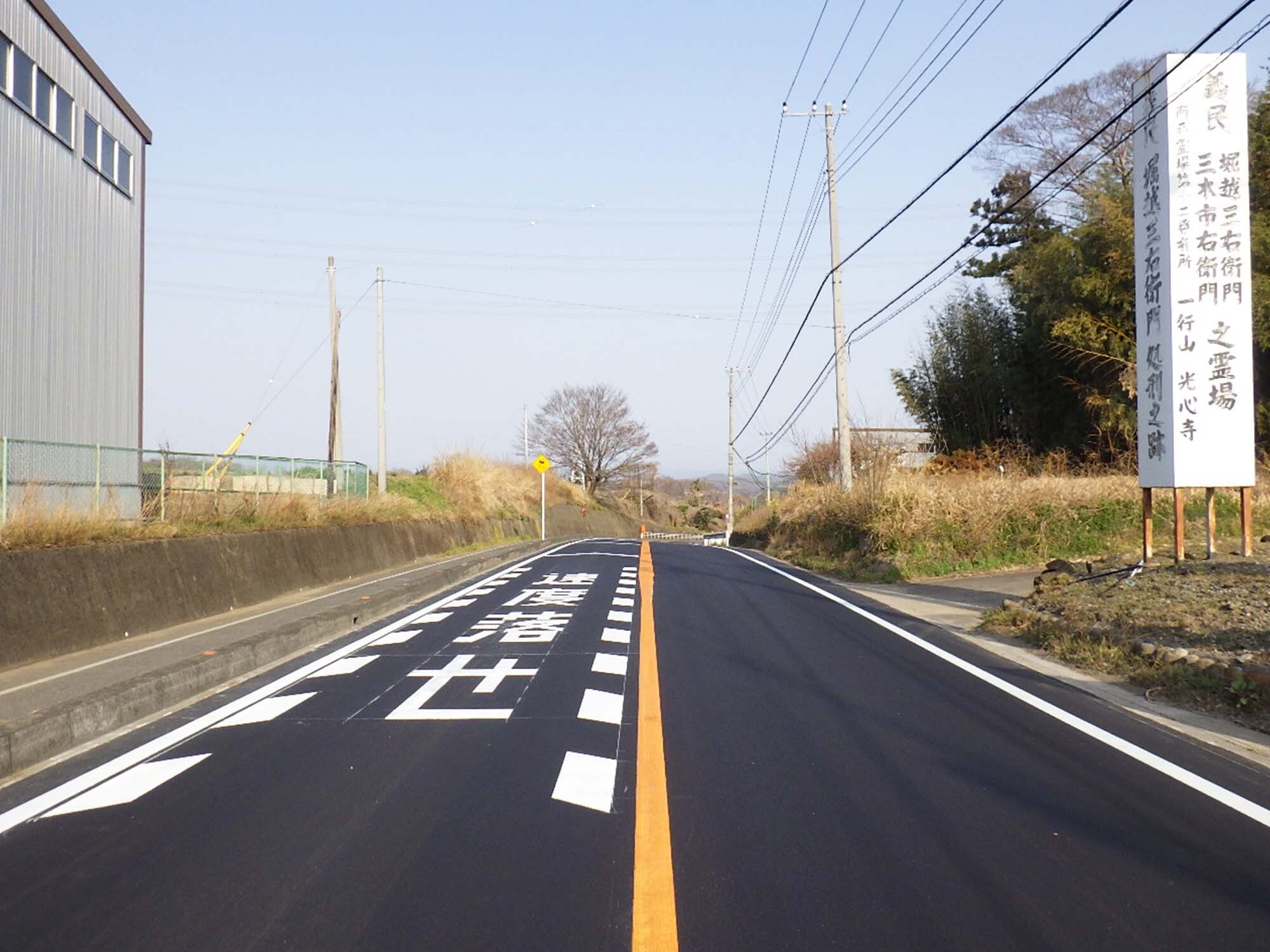 写真：国道254号舗装補修工事