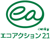 エコアクション21